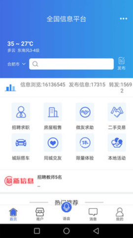百事通软件