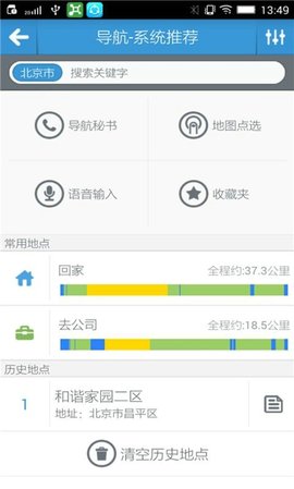 天翼导航（eNavi）