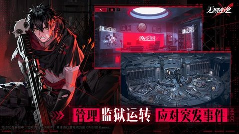 无期迷途手游