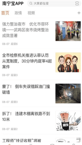 南宁宝
