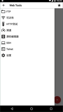 Web Tools