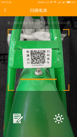 电滴出行（DDGO）