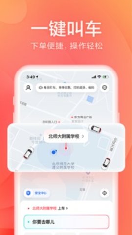 小拉出行