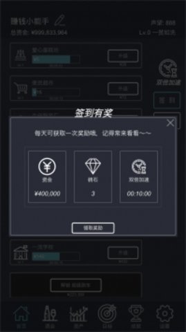 挂机当富豪游戏