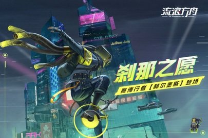 流浪方舟腾讯版