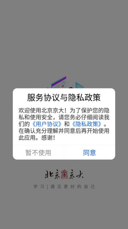 北京京大