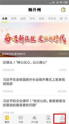 帅开州