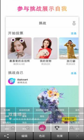 美易（Picsart）