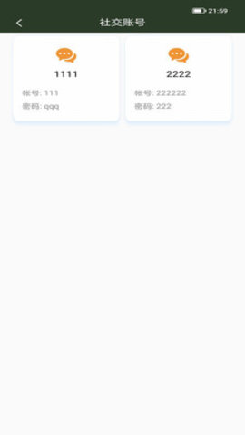 莫影TG One服务软件