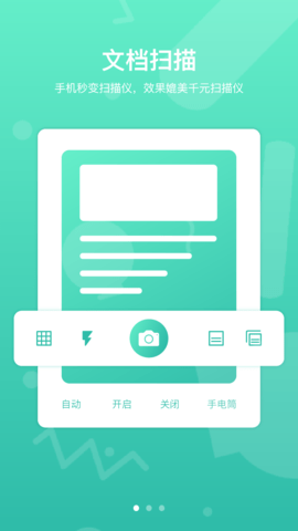 道客巴巴（道客阅读）
