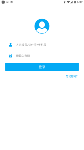 鸣商易通app