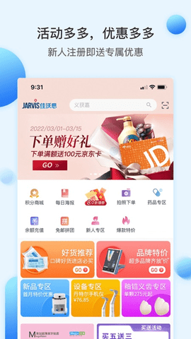 佳沃思