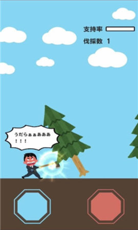 花粉扑灭(花粉撲滅ゲーム)