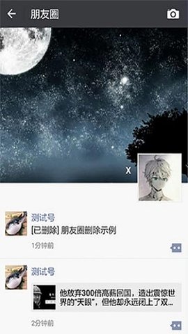微信增强