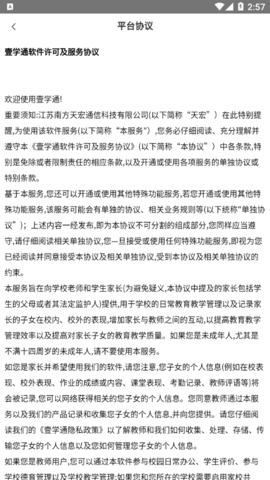 壹学通