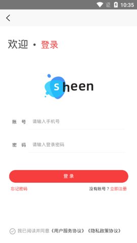 希恩集饰最新版