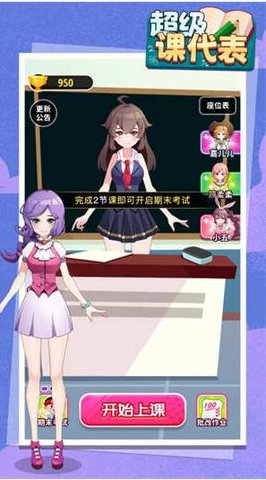 超级课代表官方版