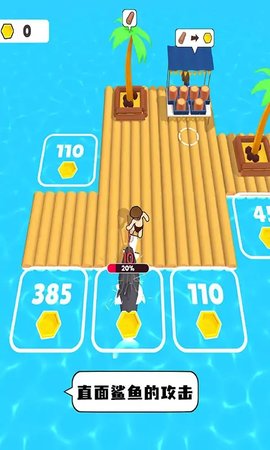 木筏求生大师最新版