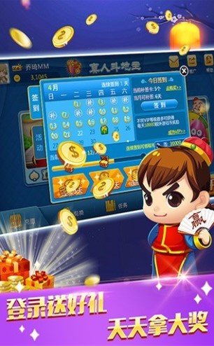 多乐保皇官方免费下载