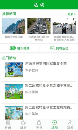 源河