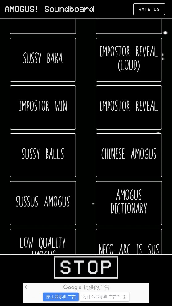 Amogus音乐盒（Amogus Soundboard）