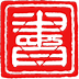 学习中国