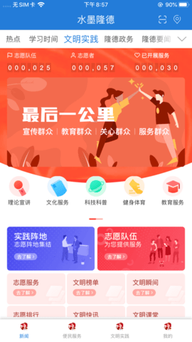 水墨隆德