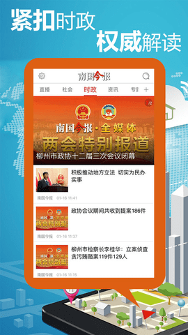 南国今报