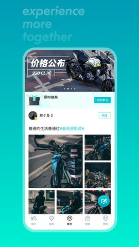 春风摩托车（CFMOTO）