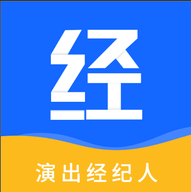 演出经纪人