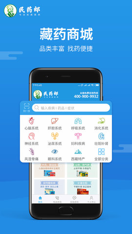 民药郎（myl）