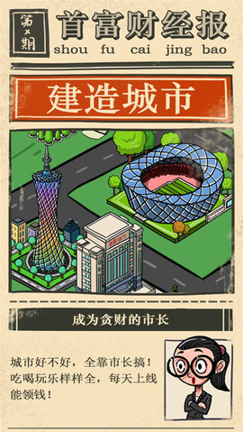 亿点点零钱游戏