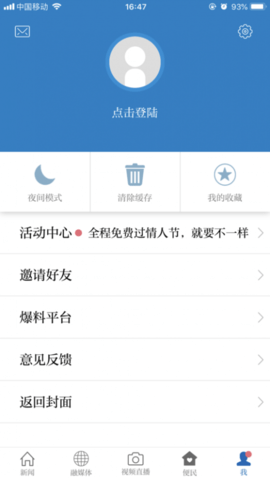 乐平融媒