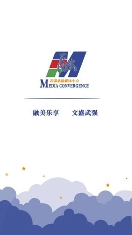 冀云武强app