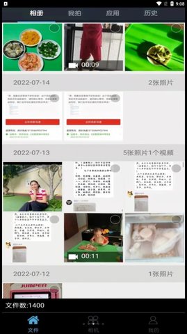 PPCamera