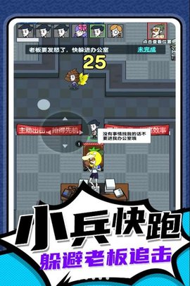 小兵快跑专家免费版
