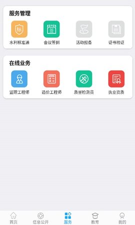 云水利