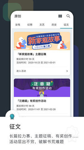 豆瓣阅读安卓版