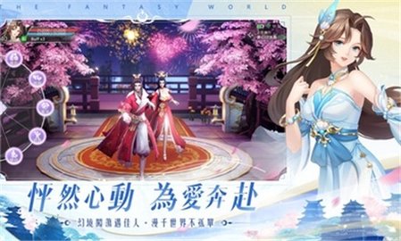 浮生幻境