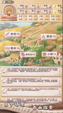 异世轮回录手游