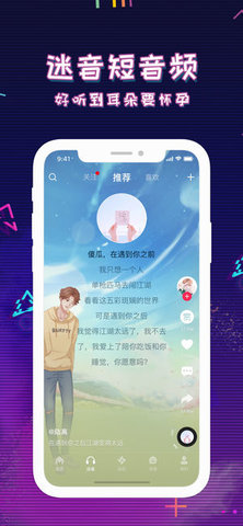 迷说旧版