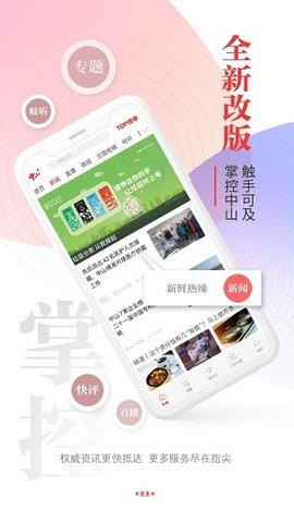 中山plus
