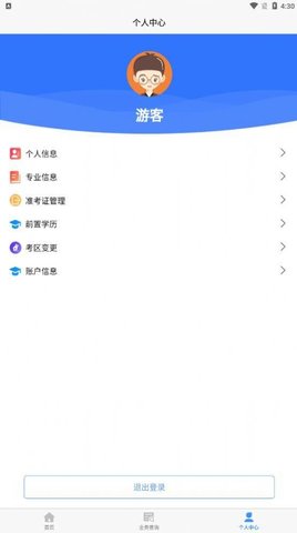 湖北省自考平台