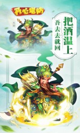 开心塔防游戏
