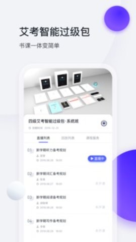 91星火英语