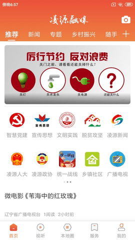 凌源融媒（Leaks）