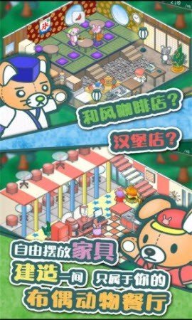 玩偶餐厅最新版