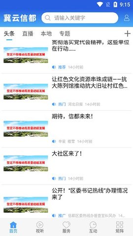 冀云信都