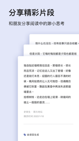 读否
