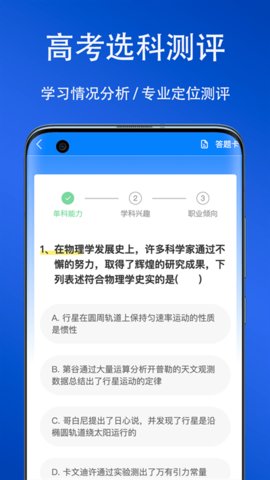 快帮志愿